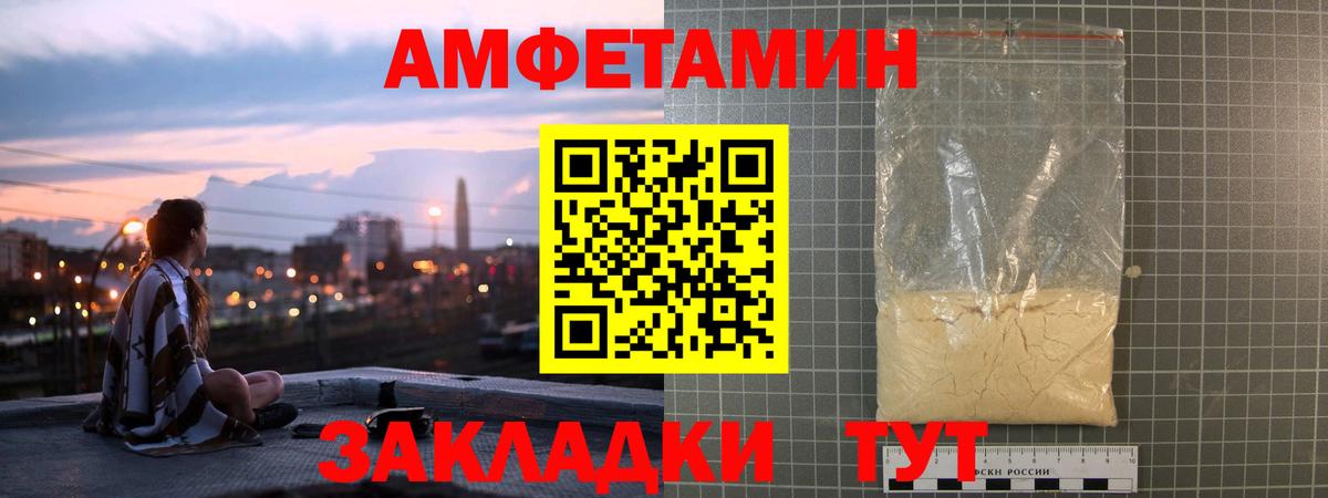 АМФЕТАМИН Premium Михайловск
