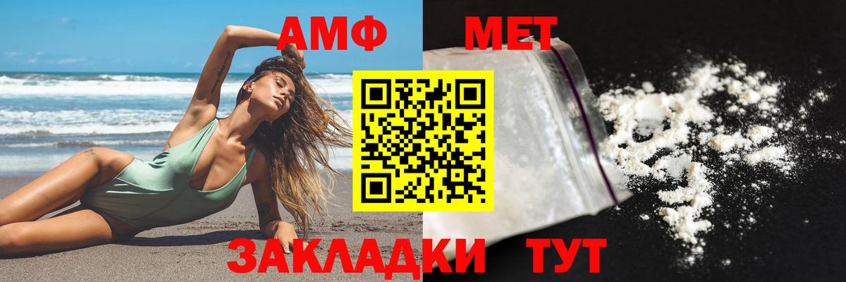 Amphetamine  Вход с VPN  Михайловск  АМФ 98% 