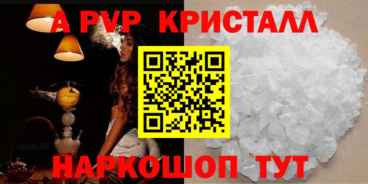 Alpha-PVP мука  А ПВП СК  Alfa_PVP  Михайловск  Вход с VPN 
