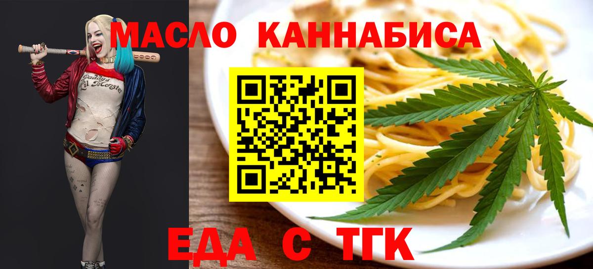 Печенье с ТГК конопля Михайловск