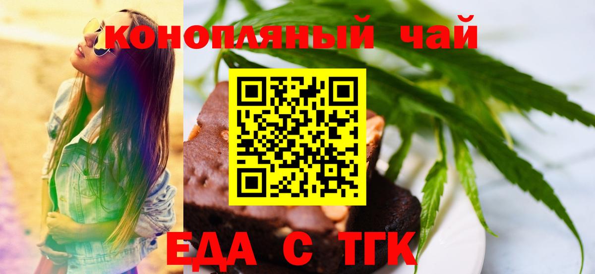 Михайловск  Cannafood марихуана  Вход с VPN 
