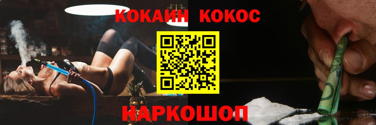 Кокаин Колумбийский  Кокаин Колумбийский  Михайловск  КОКАИН  Вход с VPN 