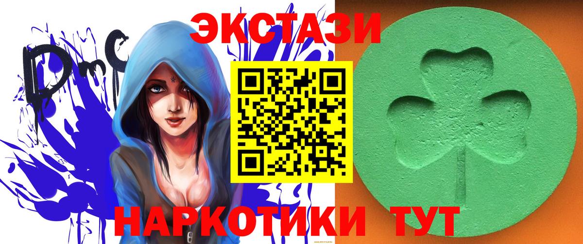 Михайловск  ЭКСТАЗИ  Экстази бентли  Вход с VPN  Ecstasy 300 mg 