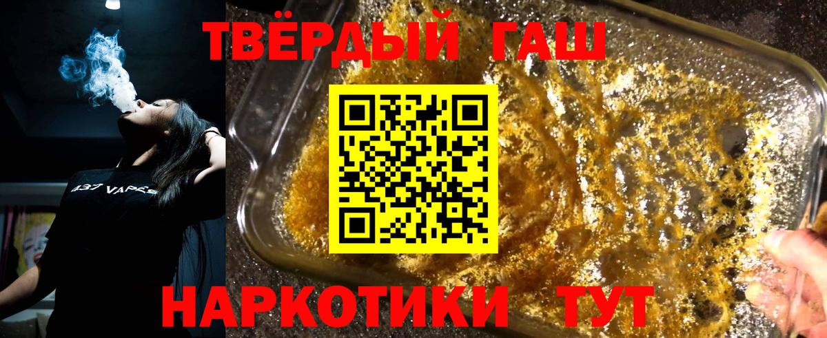 ГАШИШ Cannabis  Вход с VPN  Гашиш Ice-O-Lator  Михайловск 