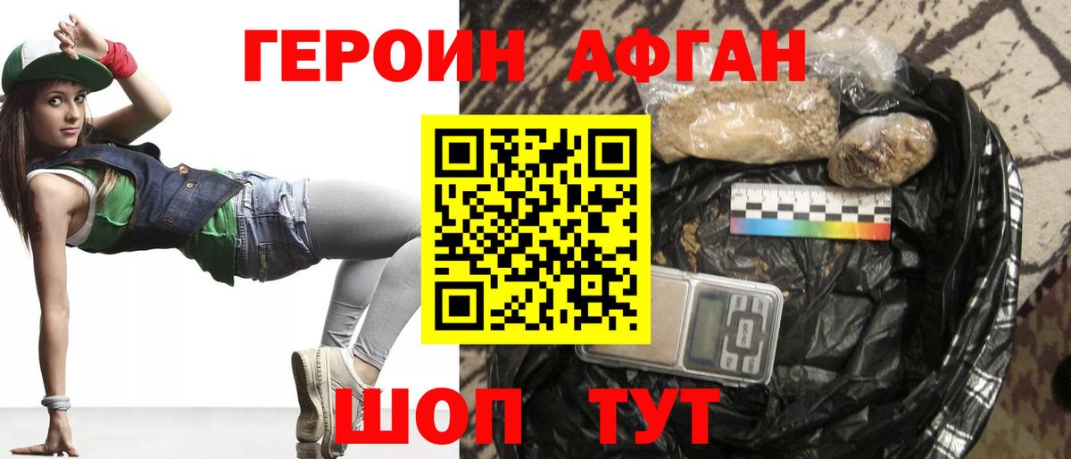 Михайловск  ГЕРОИН хмурый  Вход с VPN 
