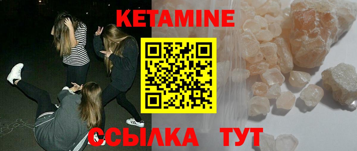 Кетамин ketamine  Вход с VPN  КЕТАМИН VHQ  Михайловск 