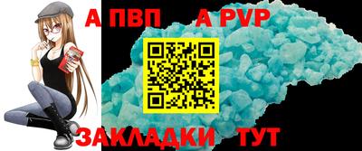ALPHA PVP Кандалакша