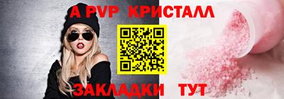 ALPHA PVP Кандалакша