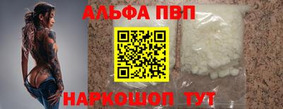 ALPHA PVP Кандалакша