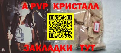 ALPHA PVP Кандалакша