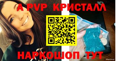 ALPHA PVP Кандалакша