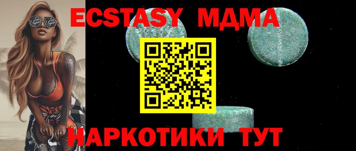 Михайловск  MDMA  МДМА молли  Вход с VPN  МДМА кристаллы 