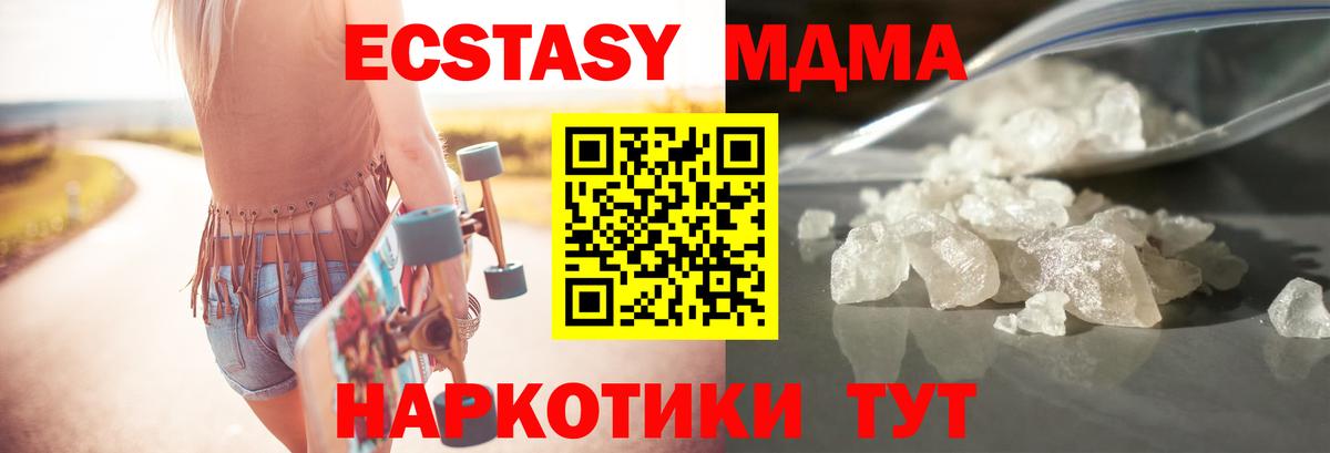 MDMA VHQ Михайловск