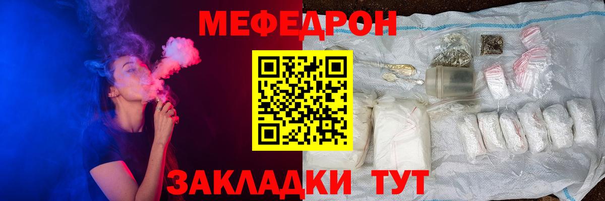 omg онион  Мефедрон mephedrone  Вход с VPN  Меф mephedrone  Михайловск  МЯУ-МЯУ 