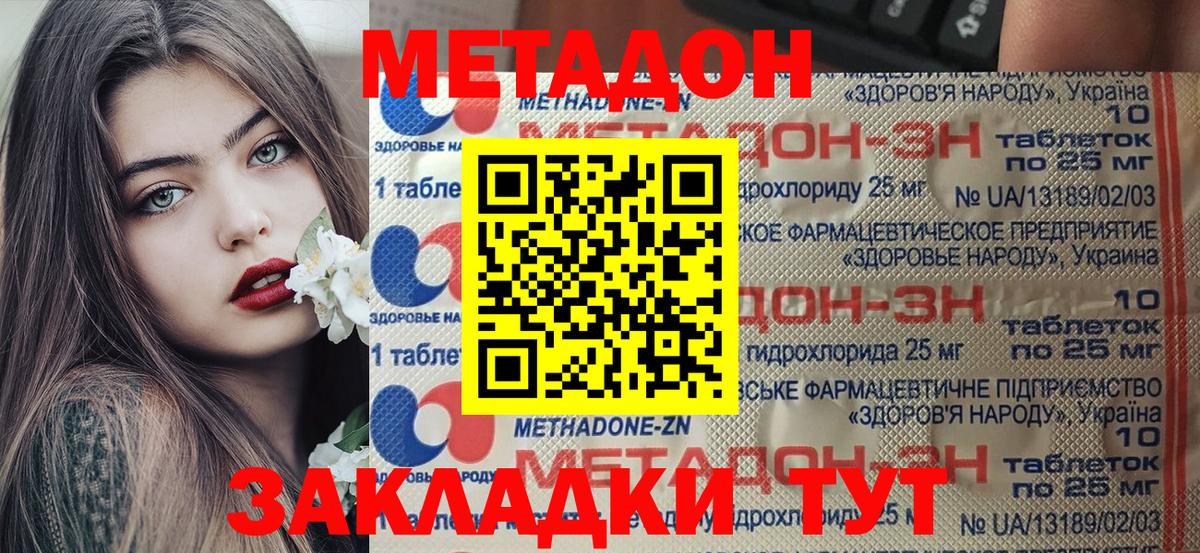 Михайловск  МЕТАДОН мёд  Вход с VPN  Метадон VHQ 
