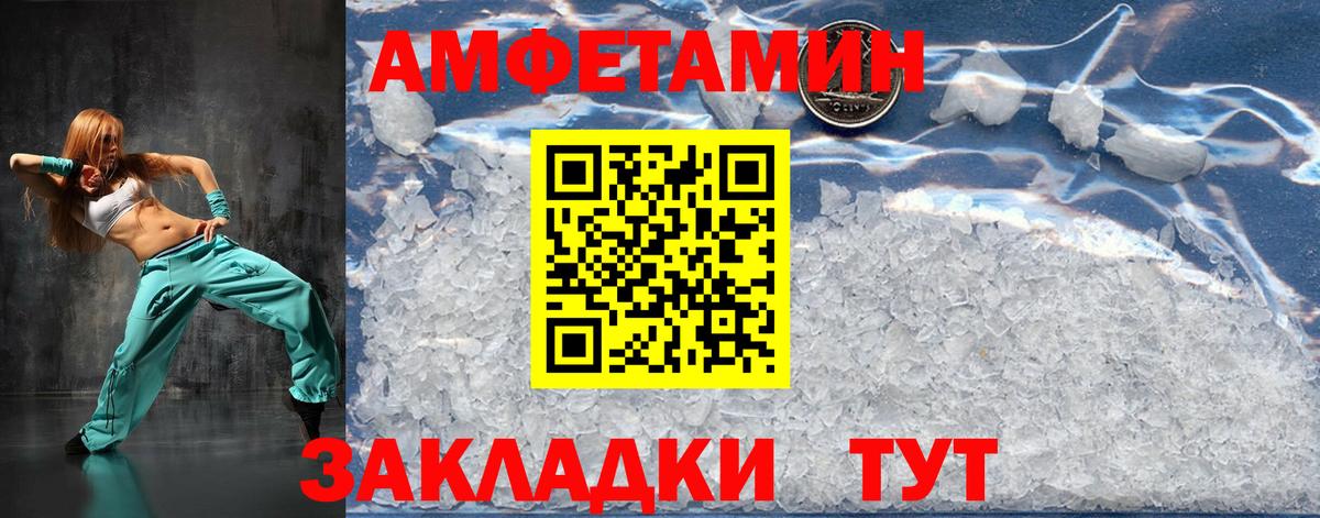 МЕТАМФЕТАМИН кристалл  Вход с VPN  Михайловск 