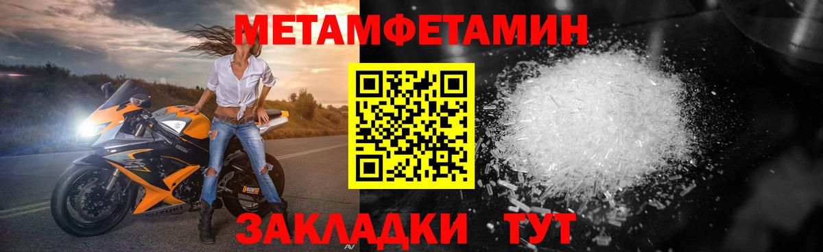 Первитин винт Михайловск
