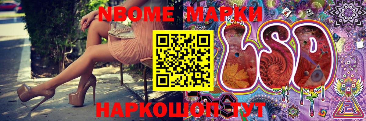 Марки NBOMe 1500мкг  Вход с VPN  Марки NBOMe 1500мкг  Марки NBOMe  Михайловск 