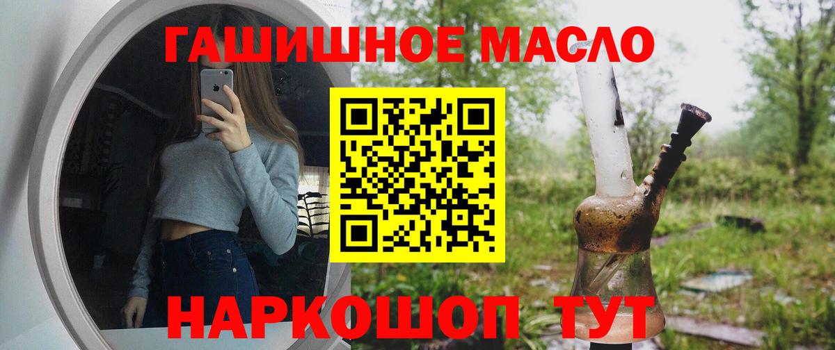 Дистиллят ТГК THC oil Михайловск