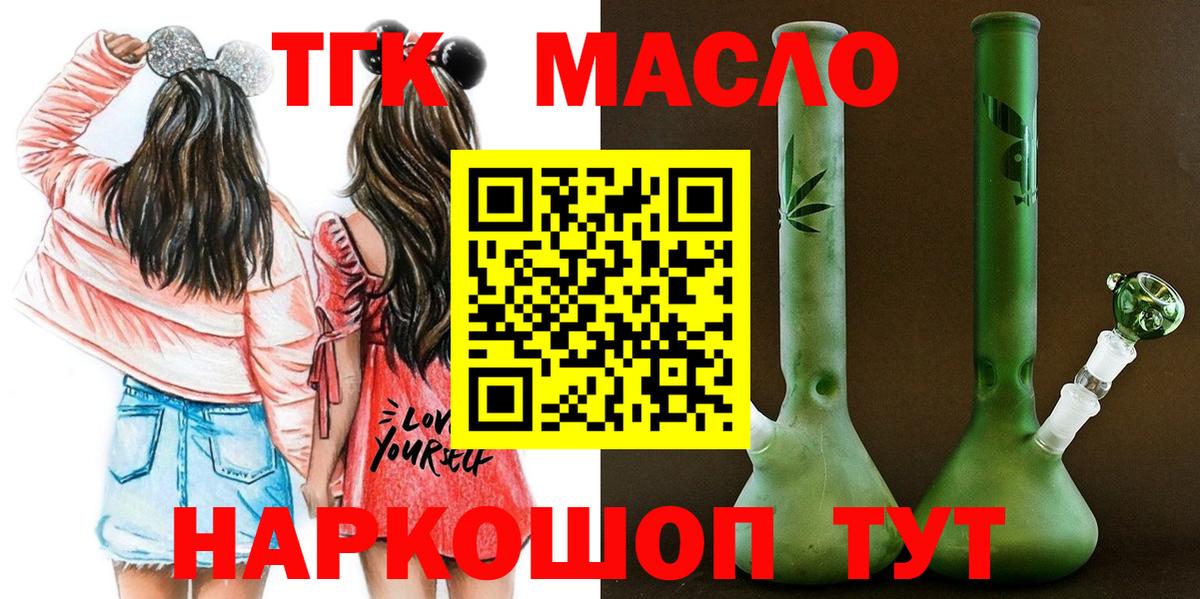Дистиллят ТГК гашишное масло  Дистиллят ТГК вейп  Михайловск  Вход с VPN 
